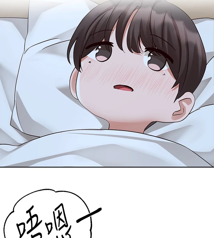 社團學姊第204話-江郁涵，告訴全世界妳是我的