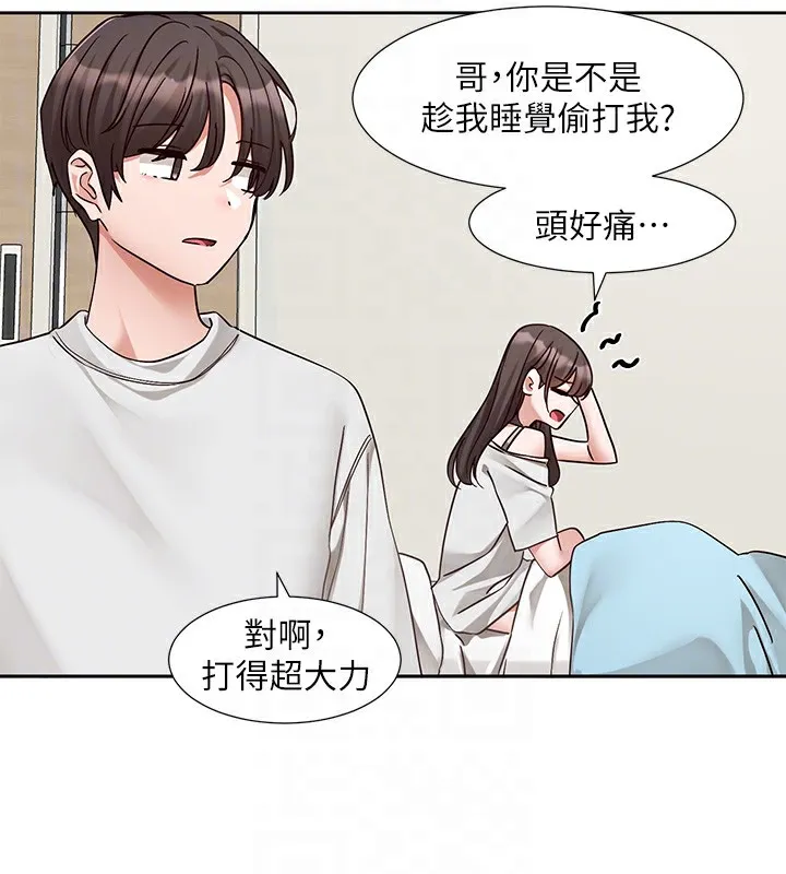 社团学姊-第204話-江郁涵，告訴全世界妳是我的 - 图片 21
