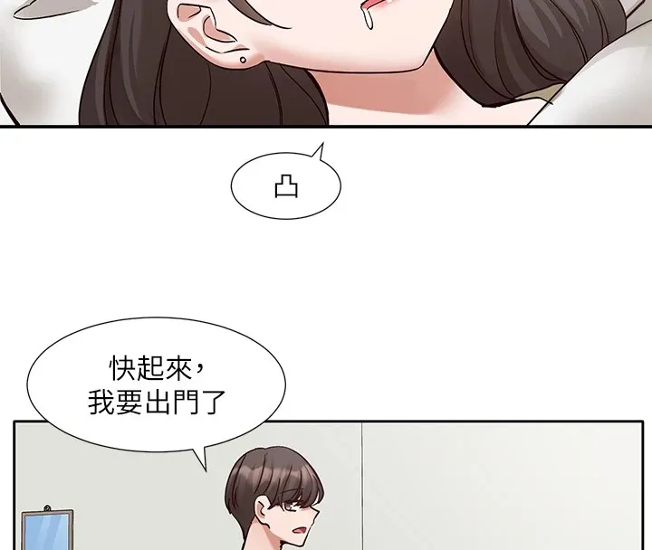 社团学姊-第204話-江郁涵，告訴全世界妳是我的 - 图片 19