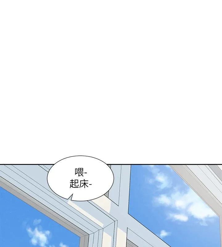 社团学姊-第204話-江郁涵，告訴全世界妳是我的 - 图片 17