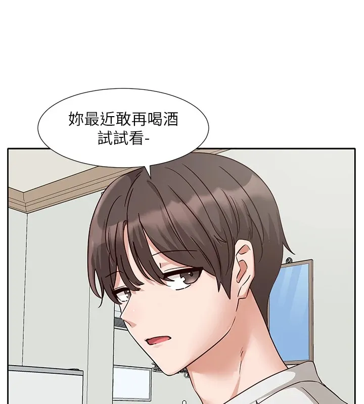 社團學姊第204話-江郁涵，告訴全世界妳是我的
