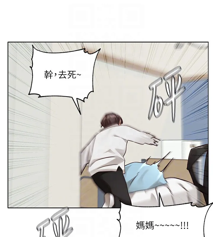 社团学姊-第204話-江郁涵，告訴全世界妳是我的 - 图片 33