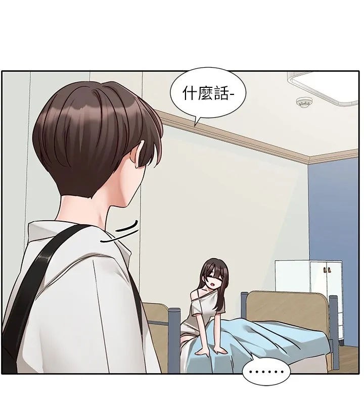 社团学姊-第204話-江郁涵，告訴全世界妳是我的 - 图片 29