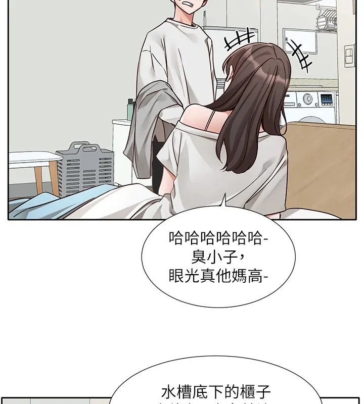 社團學姊第204話-江郁涵，告訴全世界妳是我的