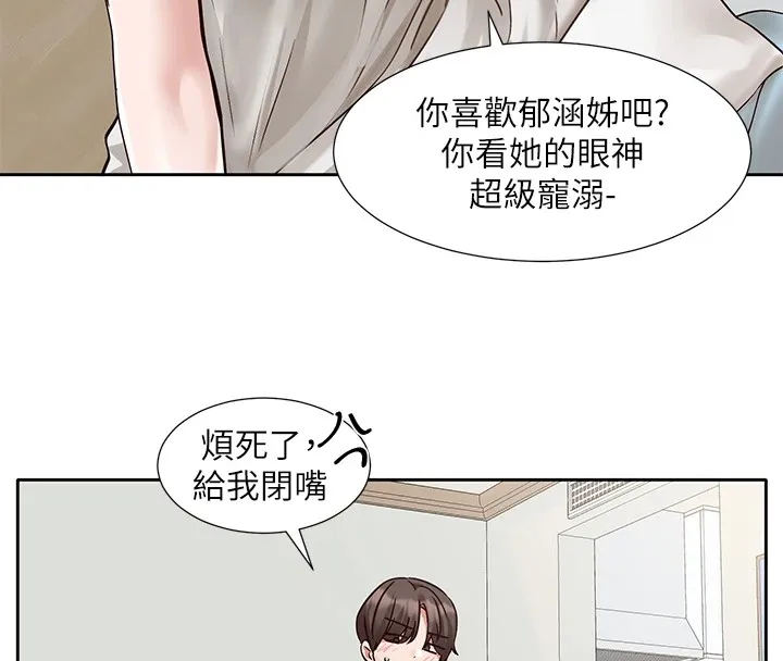 社团学姊-第204話-江郁涵，告訴全世界妳是我的 - 图片 26
