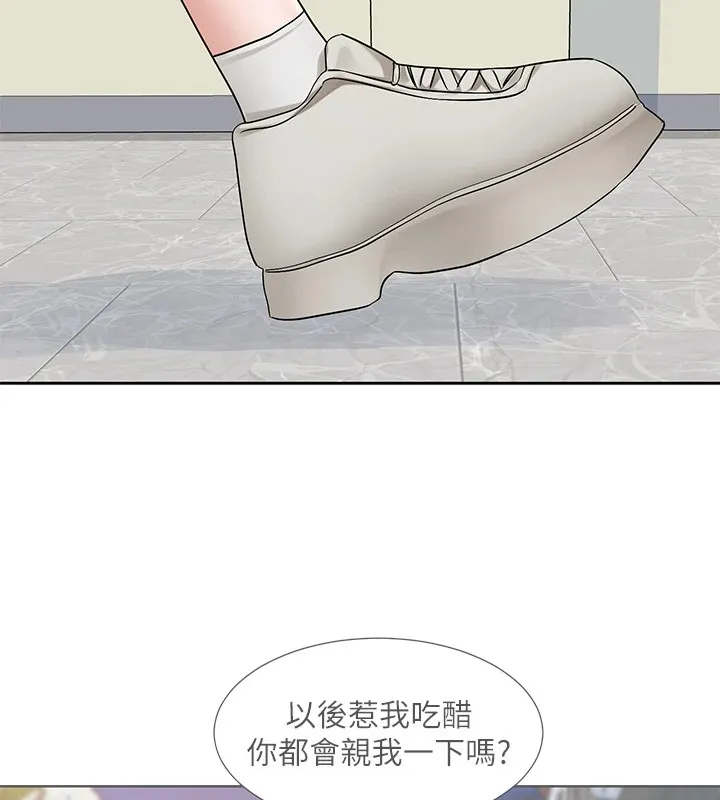社团学姊-第204話-江郁涵，告訴全世界妳是我的 - 图片 37