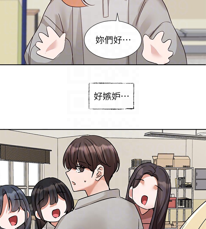 社团学姊第204話-江郁涵,告訴全世界妳是我的