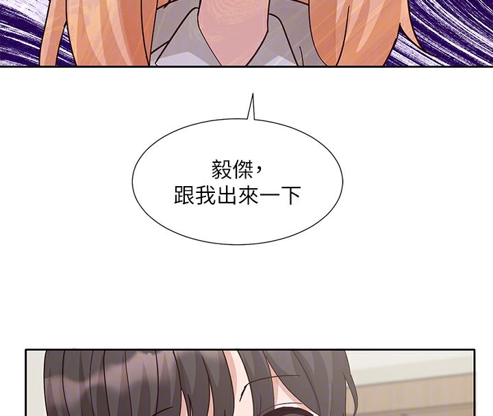 社团学姊第204話-江郁涵,告訴全世界妳是我的