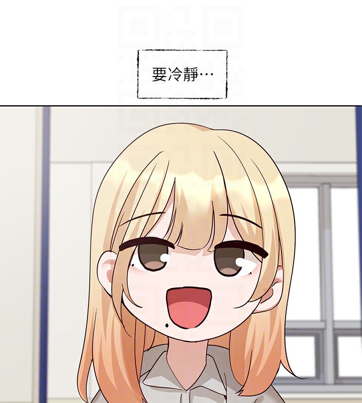 社团学姊第204話-江郁涵,告訴全世界妳是我的