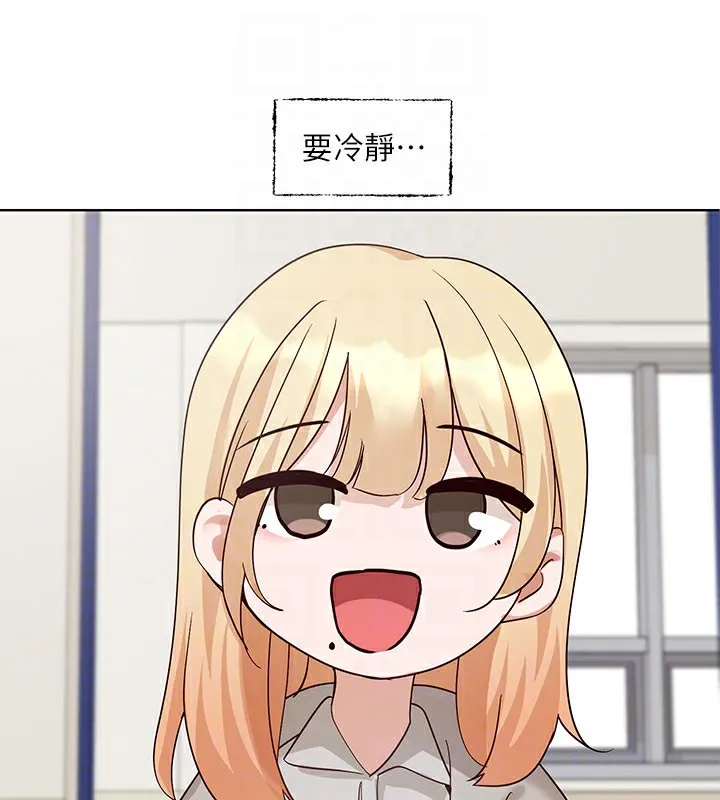 社团学姊-第204話-江郁涵，告訴全世界妳是我的 - 图片 46