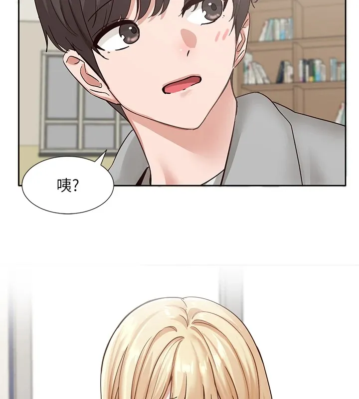 社团学姊-第204話-江郁涵，告訴全世界妳是我的 - 图片 50