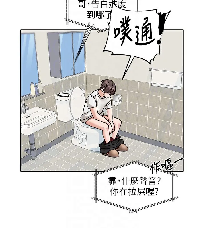 社团学姊-第204話-江郁涵，告訴全世界妳是我的 - 图片 60