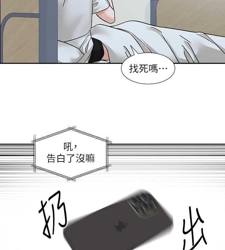 社团学姊第204話-江郁涵，告訴全世界妳是我的