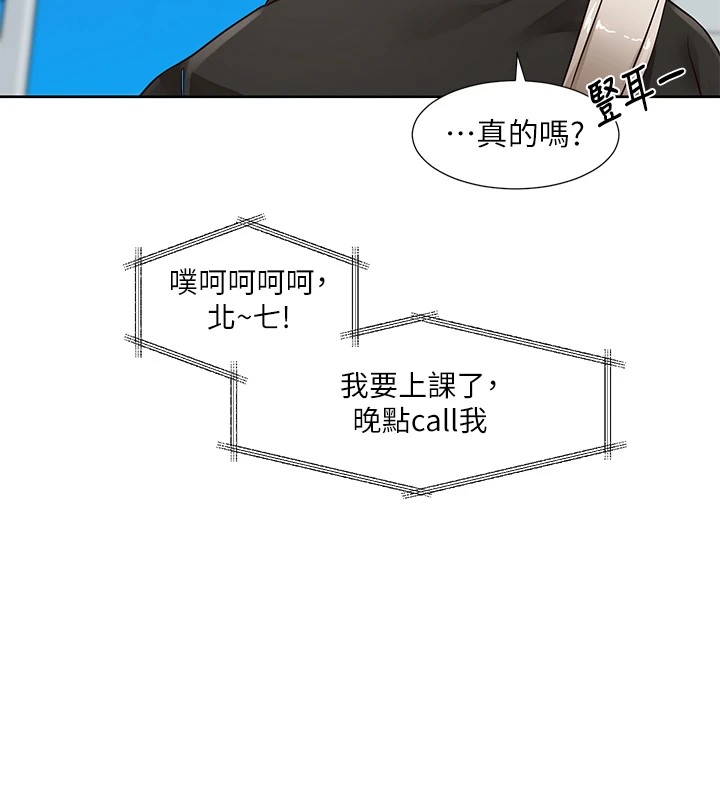 社团学姊第204話-江郁涵，告訴全世界妳是我的