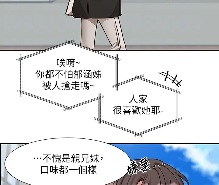 社团学姊-第204話-江郁涵，告訴全世界妳是我的 - 图片 62