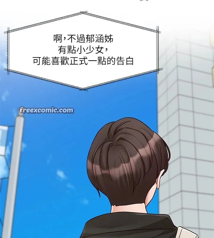 社团学姊-第204話-江郁涵，告訴全世界妳是我的 - 图片 64