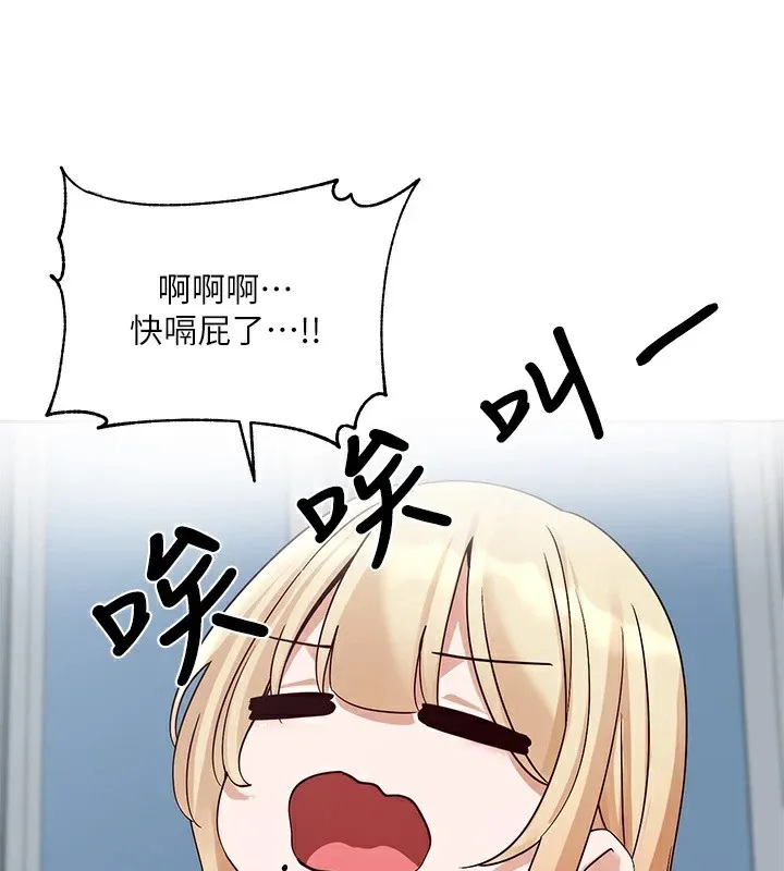 社團學姊第204話-江郁涵，告訴全世界妳是我的
