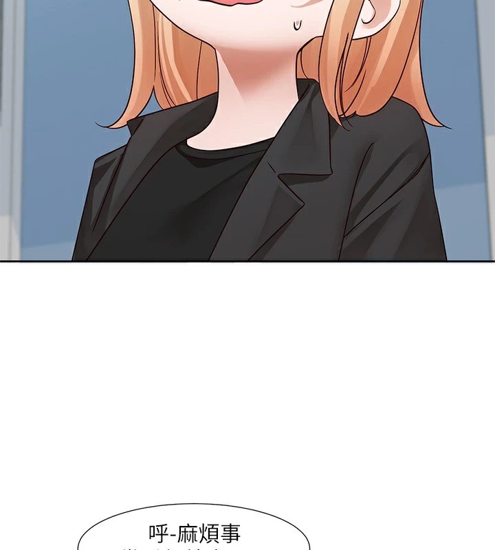 社团学姊第204話-江郁涵,告訴全世界妳是我的