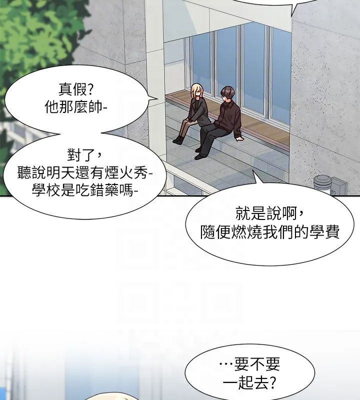 社团学姊-第204話-江郁涵，告訴全世界妳是我的 - 图片 79