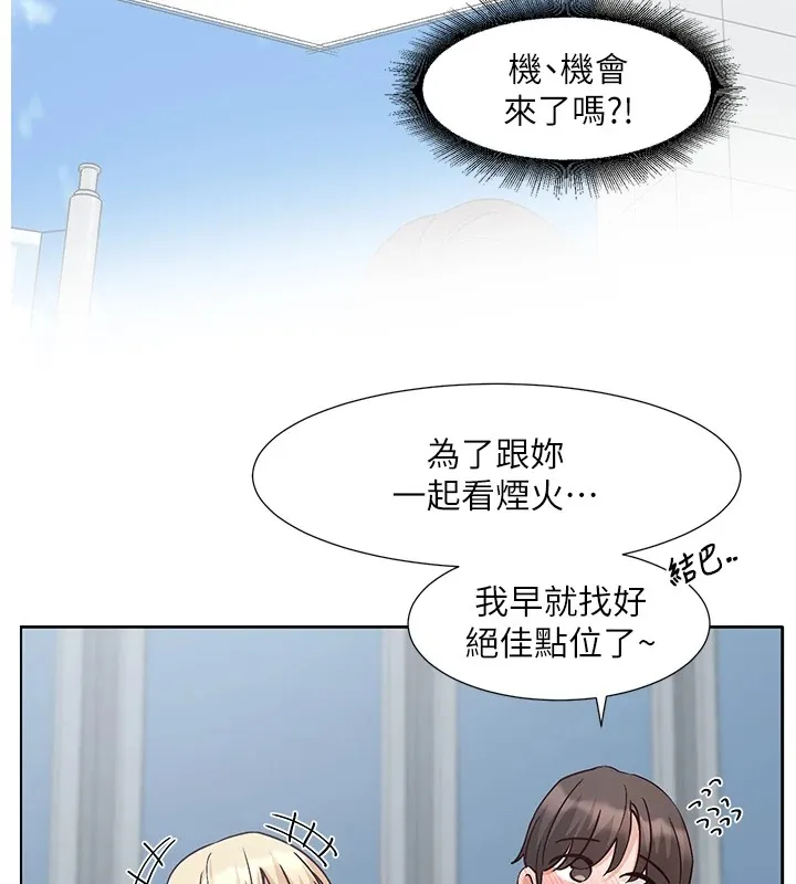 社团学姊-第204話-江郁涵，告訴全世界妳是我的 - 图片 83