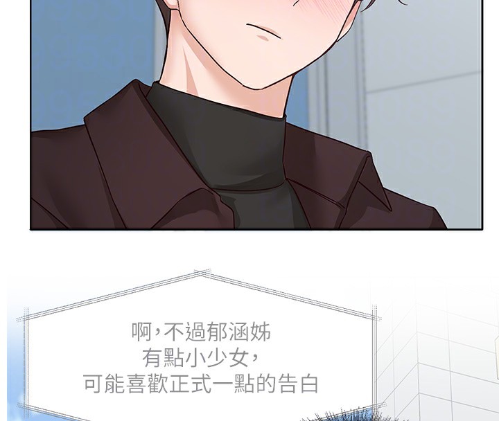 社团学姊第204話-江郁涵,告訴全世界妳是我的