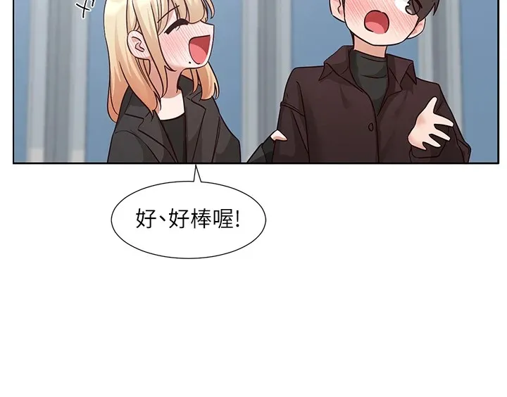 社團學姊第204話-江郁涵，告訴全世界妳是我的