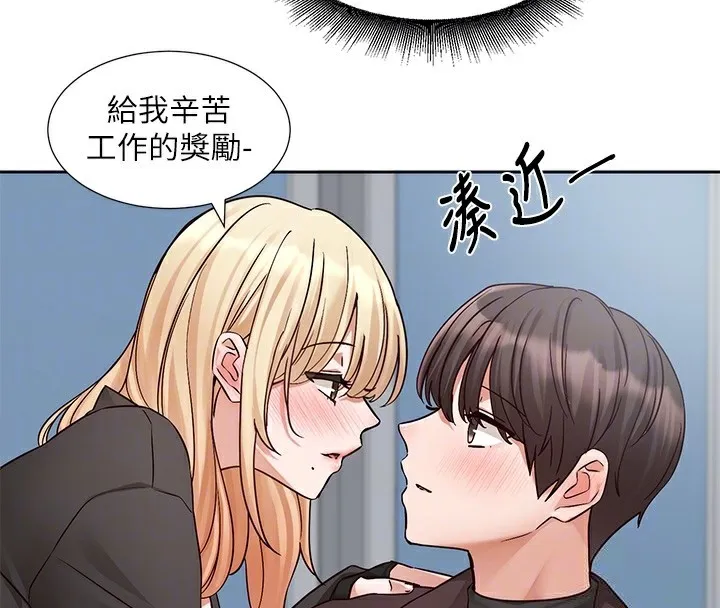 社團學姊第204話-江郁涵，告訴全世界妳是我的