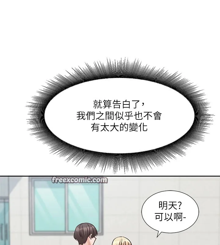 社團學姊第204話-江郁涵，告訴全世界妳是我的