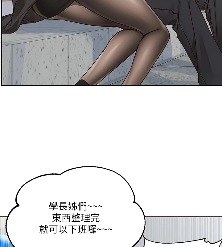 社团学姊第204話-江郁涵，告訴全世界妳是我的