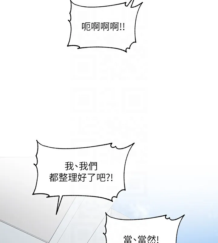 社团学姊-第204話-江郁涵，告訴全世界妳是我的 - 图片 93