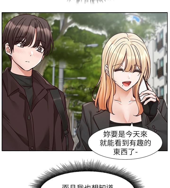 社團學姊第204話-江郁涵，告訴全世界妳是我的