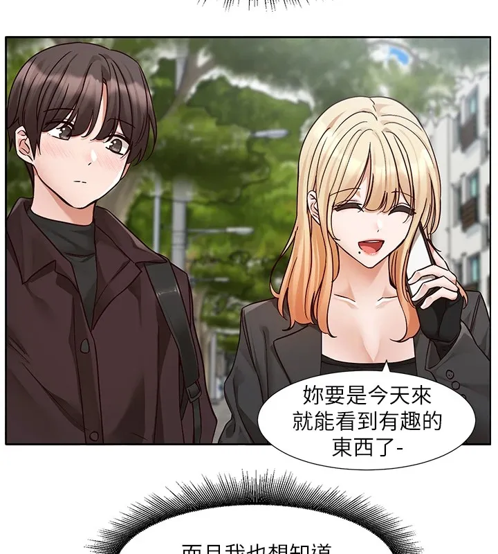 社團學姊第204話-江郁涵，告訴全世界妳是我的