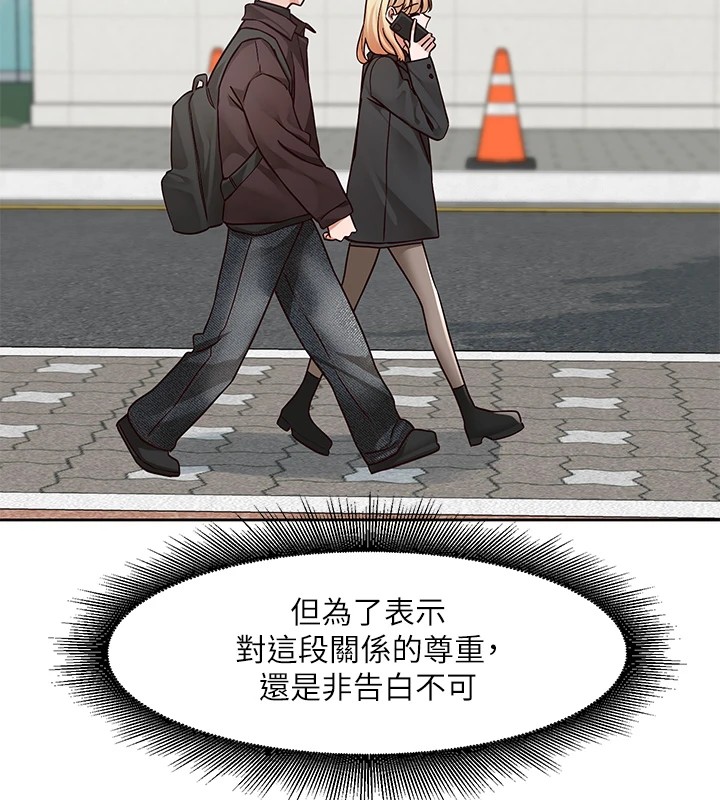 社团学姊第204話-江郁涵,告訴全世界妳是我的