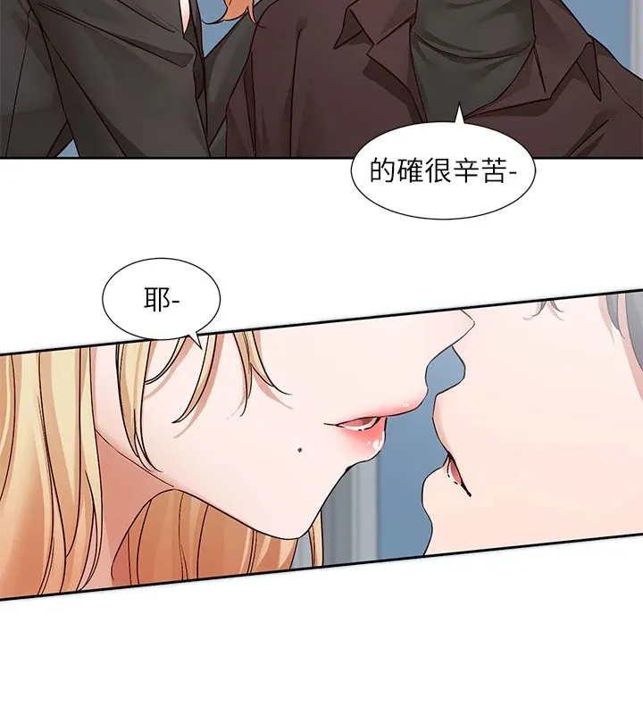社团学姊-第204話-江郁涵，告訴全世界妳是我的 - 图片 89