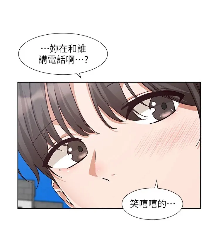 社团学姊-第204話-江郁涵，告訴全世界妳是我的 - 图片 103