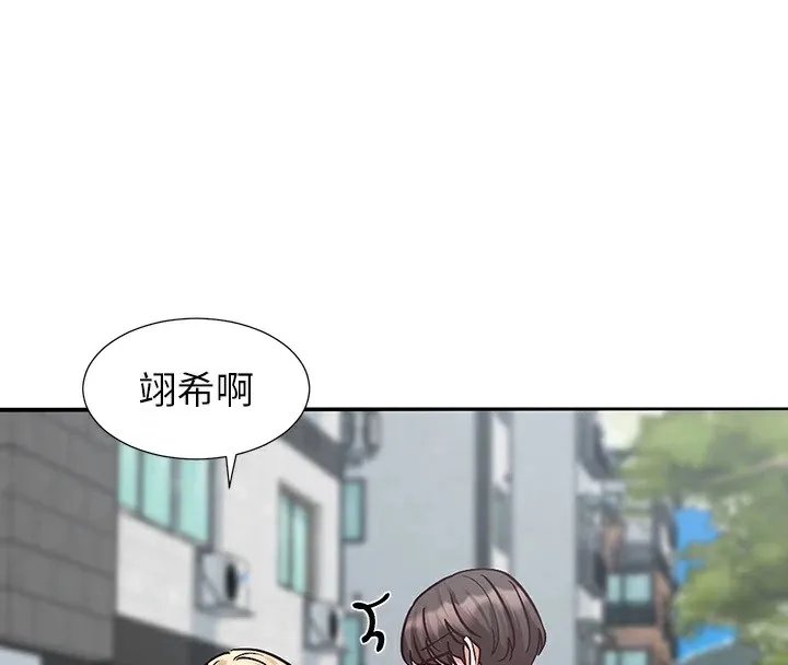 社團學姊第204話-江郁涵，告訴全世界妳是我的