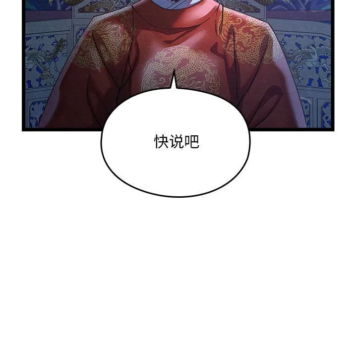 亲密宝鉴-第1话 - 图片 9