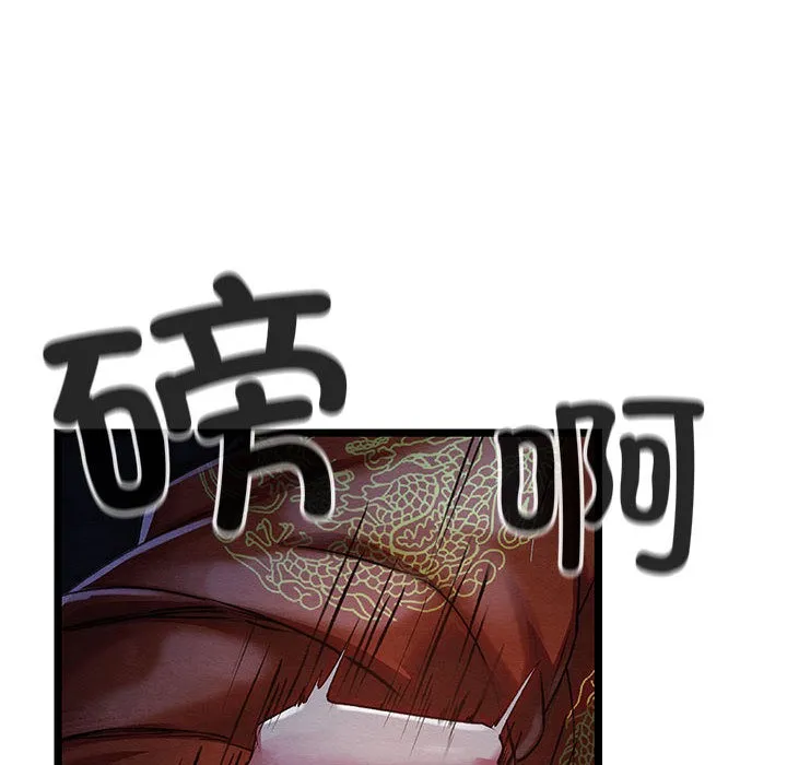 亲密宝鉴-第1话 - 图片 12