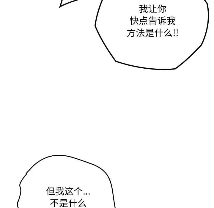 亲密宝鉴-第1话 - 图片 14