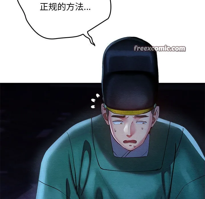 親密寶鑒第1話