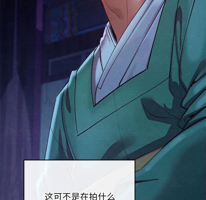 親密寶鑒第1話