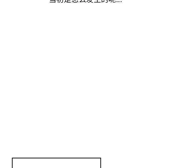 親密寶鑒第1話