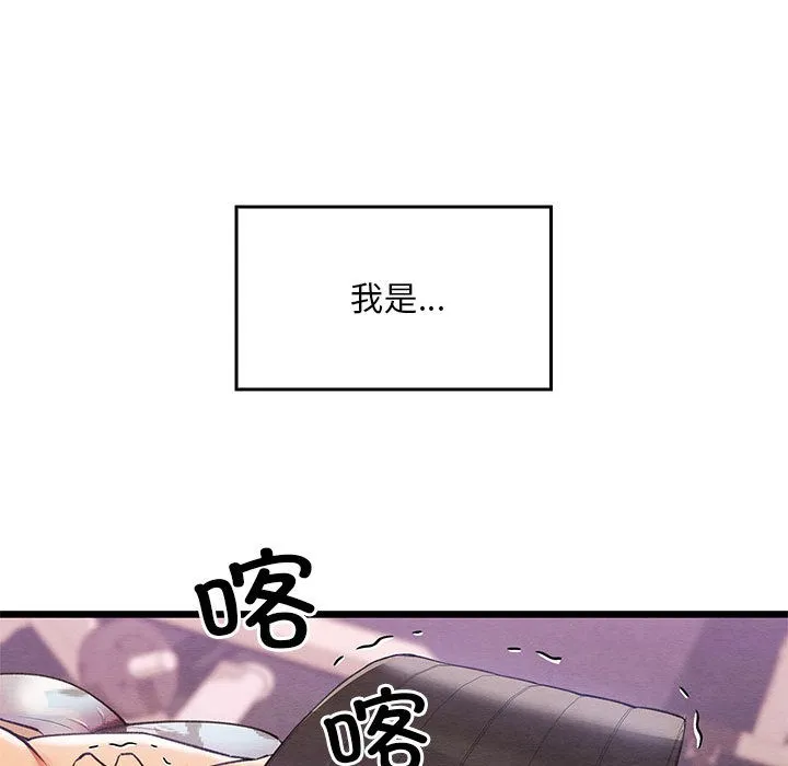 亲密宝鉴-第1话 - 图片 50