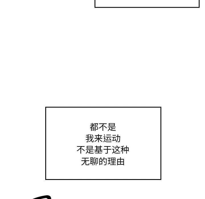 親密寶鑒第1話