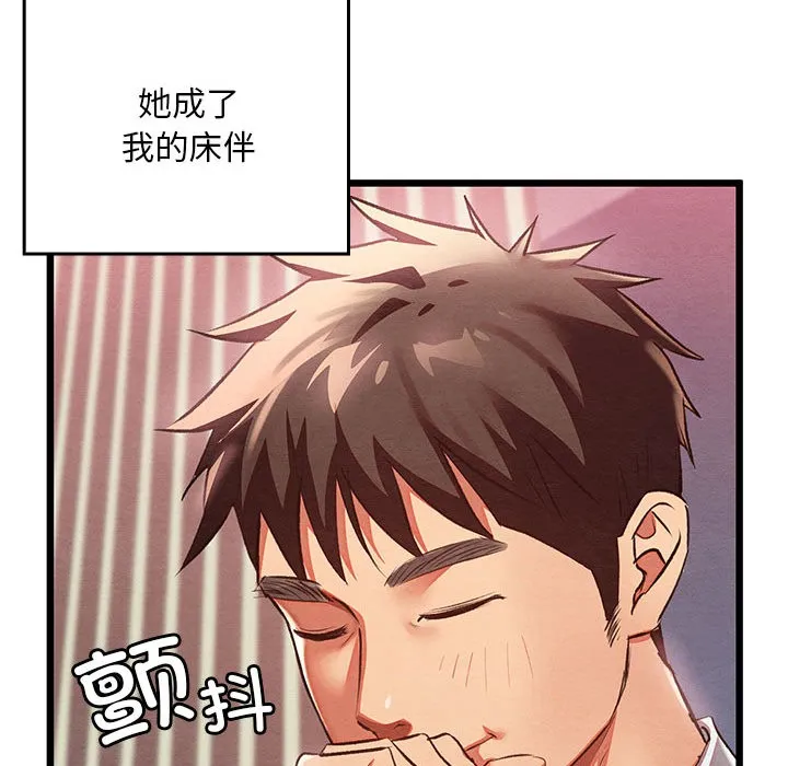 亲密宝鉴-第1话 - 图片 96