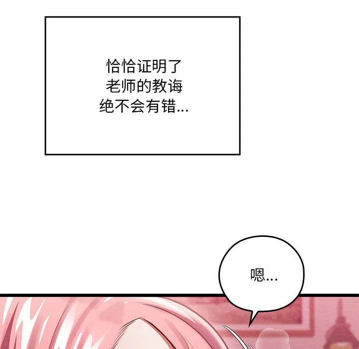 親密寶鑒第1話
