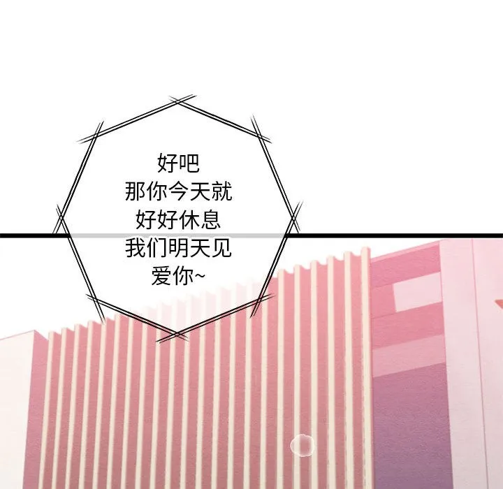 親密寶鑒第1話