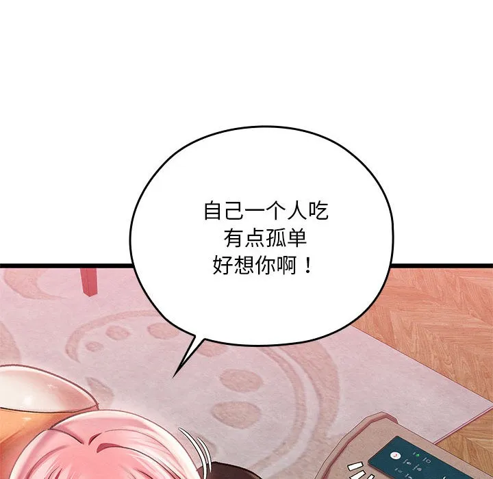 親密寶鑒第1話