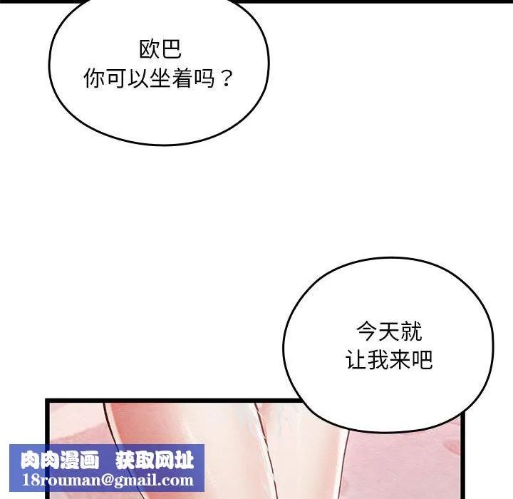 亲密宝鉴-第1话 - 图片 124