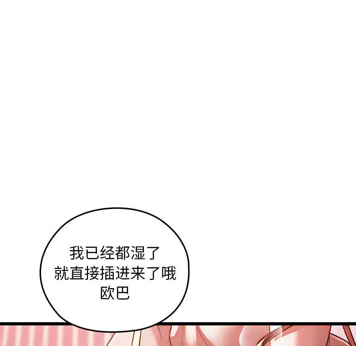 親密寶鑒第1話